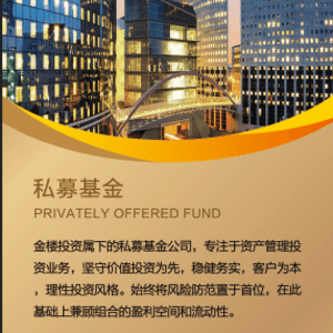 金樓投資產(chǎn)品與服務(wù)深度解析 投資管理是否值得信賴(lài)？